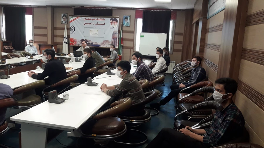 اولین نشست علمی – تخصصی دانشگاه فرهنگیان اردبیل 