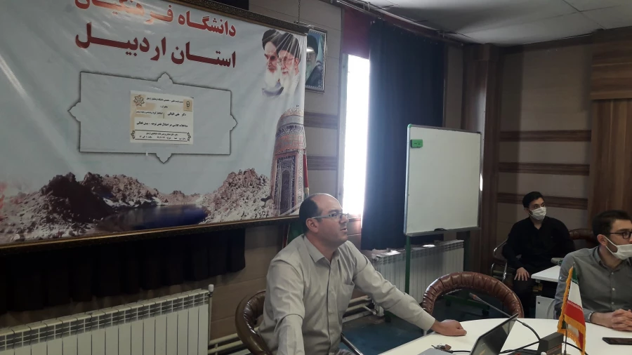 اولین نشست علمی – تخصصی دانشگاه فرهنگیان اردبیل 