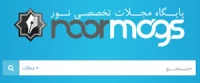 پایگاه مجلات تخصصی نور