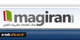 بانک اطلاعات نشریات کشور