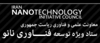ستاد ویژه توسعه فناوری نانو