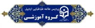گروه های آموزشی