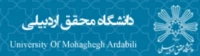 دانشگاه محقق اردبیلی