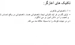 آموزش علوم- ابتدایی 98- جلسه اول