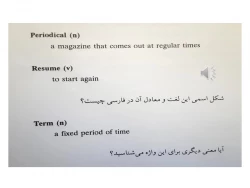 زبان تخصصی ادبیان 96-جلسه 6