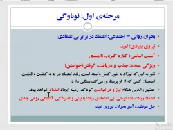 رشد کودک ابتدایی 98- جلسه 1