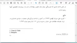 پژوهش روایی- ابتدایی 97- جلسه  الف3