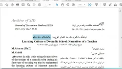 پژوهش روایی- ابتدایی 97- جلسه 3 ب0