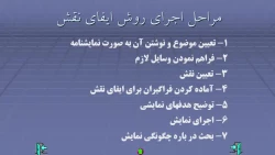 کلیات روش ها و فنون تدریس- ابتدایی 97- جلسه 2 ب_