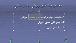 کلیات روش ها و فنون تدریس- ابتدایی 97- جلسه 3 ب_