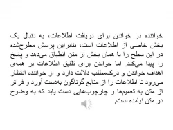 -علوم تربیتی-آموزش زبان فارسی2- جلسه2.wmv