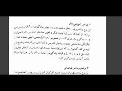 آقای حافظ تره باری (گروه آموزش ابتدایی) 2