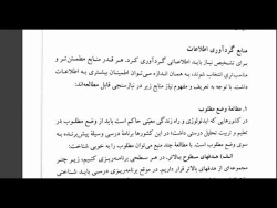 آقای حافظ تره باری (گروه آموزش ابتدایی) 2