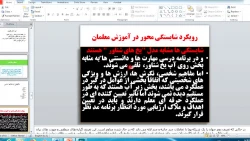 طراحی واحد یادگیری- ابتدایی 96- جلسه 5.mp4