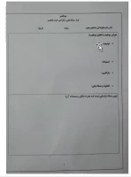 کارورزی2- ابتدایی 96- جلسه 2