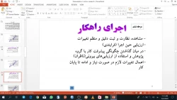 کنش پژوهی- ابتدایی 96- جلسه 5