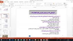 کنش پژوهی- ابتدایی 96- جلسه 10