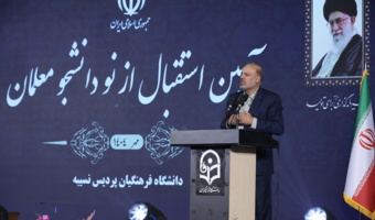 تأکید رئیس کمیسیون آموزش مجلس بر نقش معلمان در تربیت نسل بهره ور و پیشرو