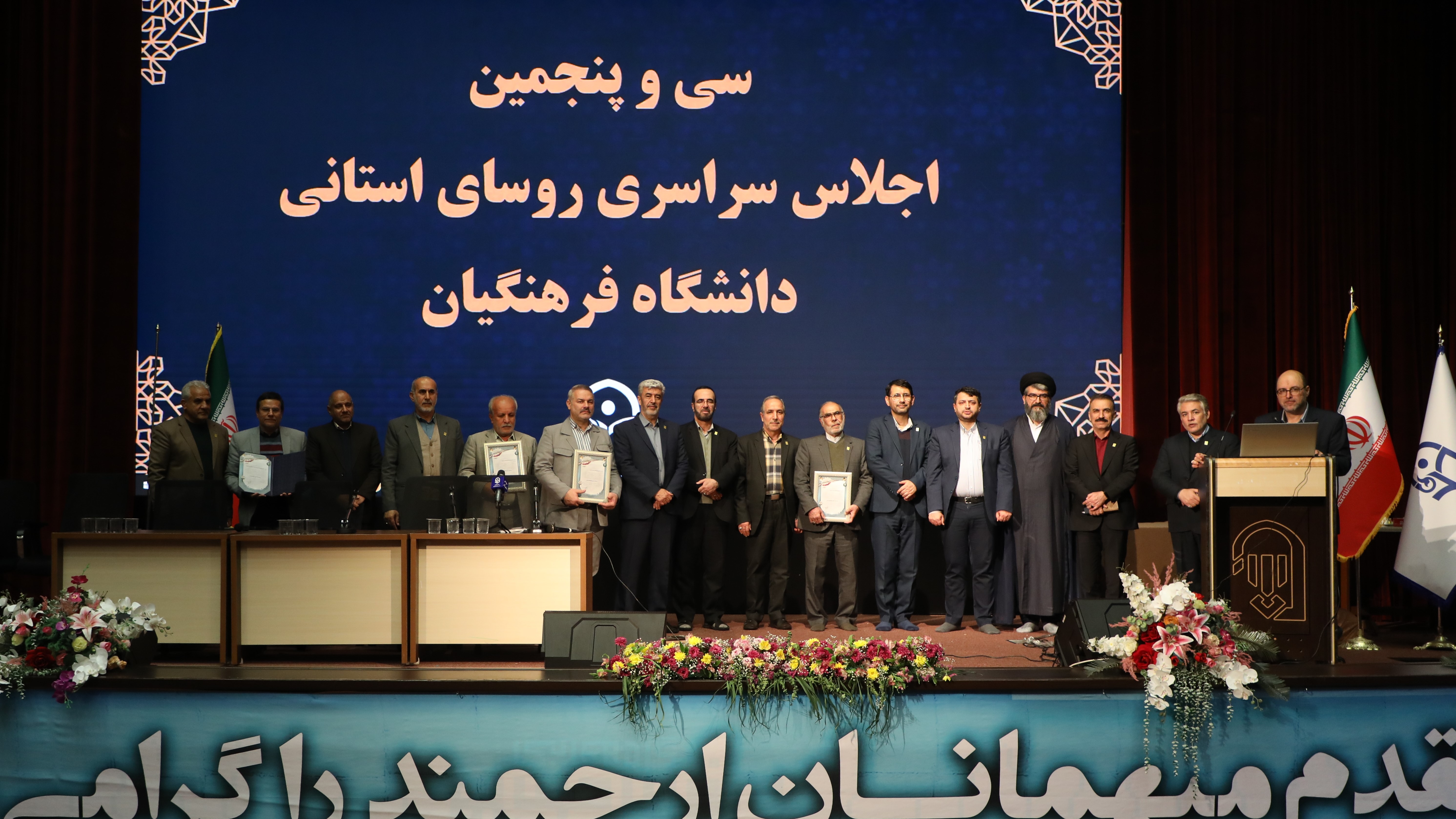 تقدیر از برگزیدگان رهنامه 1402 در سی و پنجمین اجلاس سراسری روسای دانشگاه فرهنگیان
